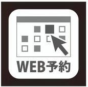 オンライン予約